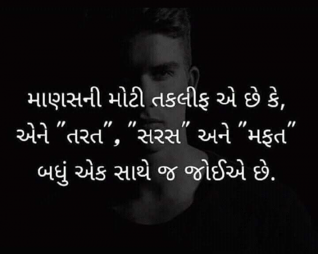 Gujarati Quotes by Vivek Patel : 111018771