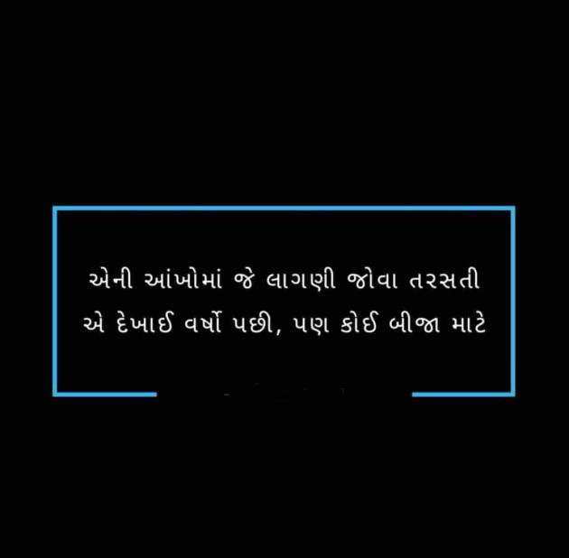 Gujarati Quotes by Niya : 111018802