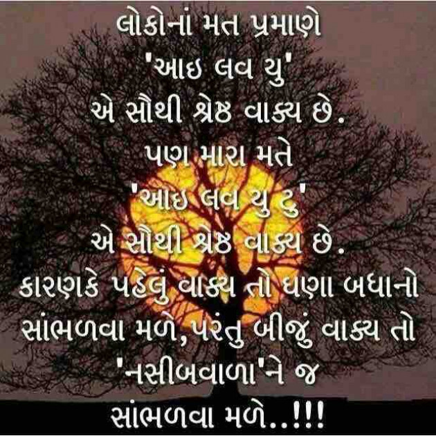 Gujarati Quotes by Sonal Jogani : 111018818