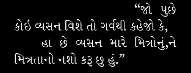 Gujarati Whatsapp-Status by Shilu Parmar : 111018853