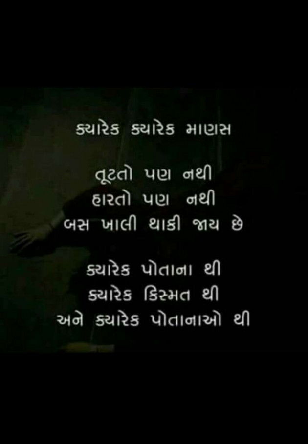 Gujarati Quotes by s : 111019029