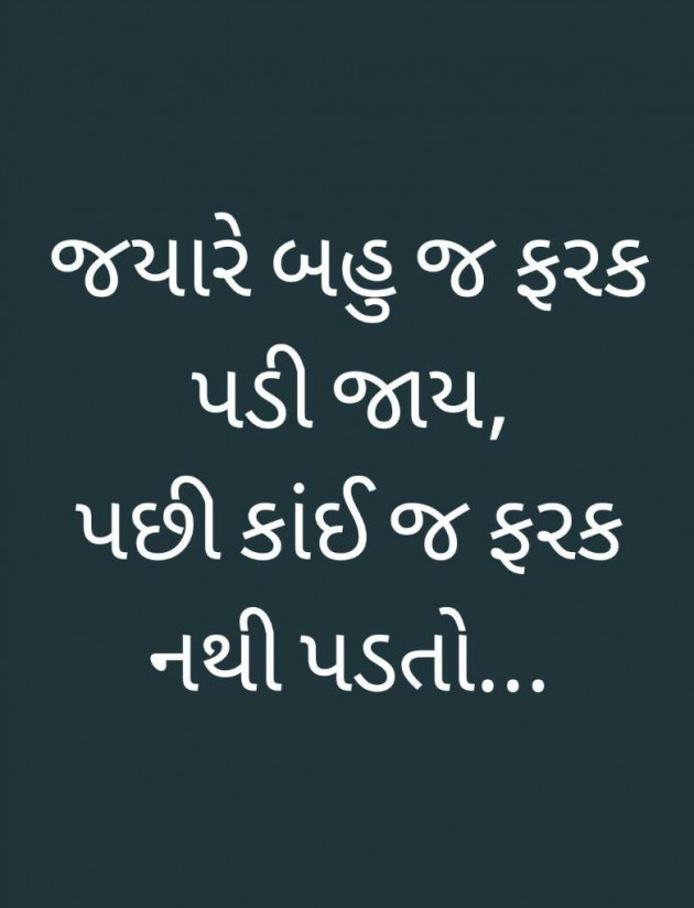 Gujarati Quotes by s : 111019093