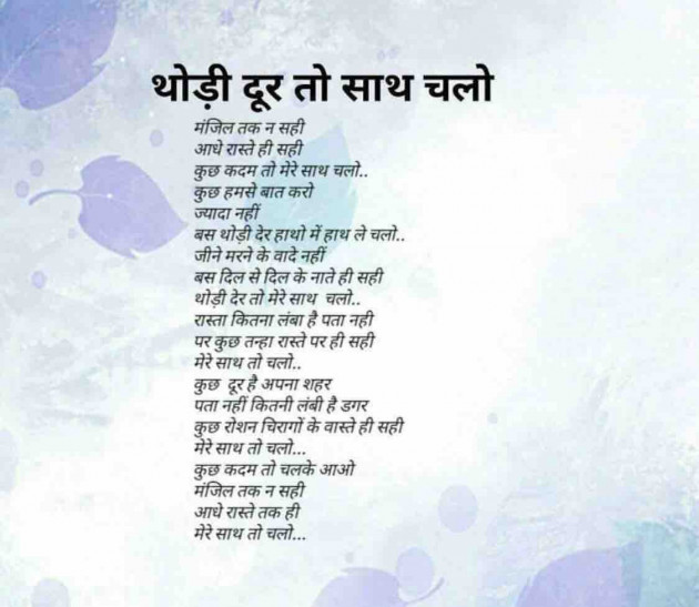 Hindi Shayri by Niya : 111019154