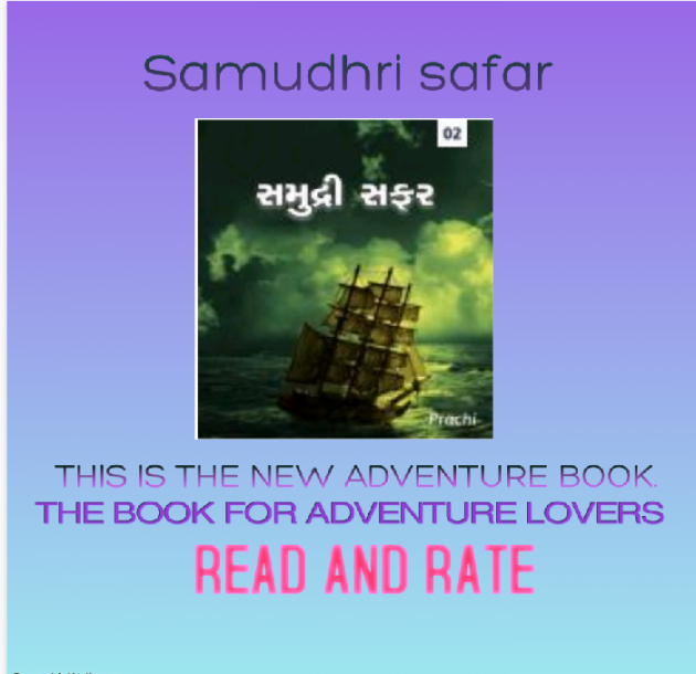 Gujarati Book-Review by Prachi : 111019245