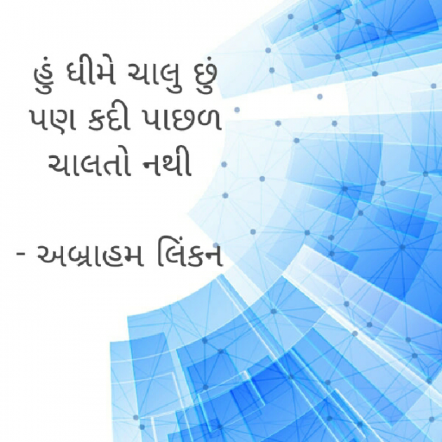 Gujarati Quotes by Bhavisha R. Gokani : 111019253