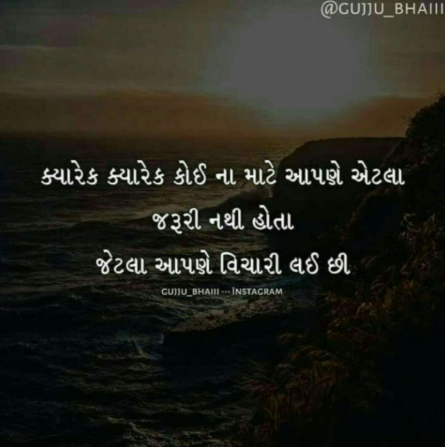 Gujarati Quotes by s : 111019267