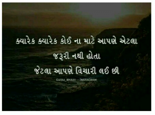 Gujarati Whatsapp-Status by urvashi : 111019361