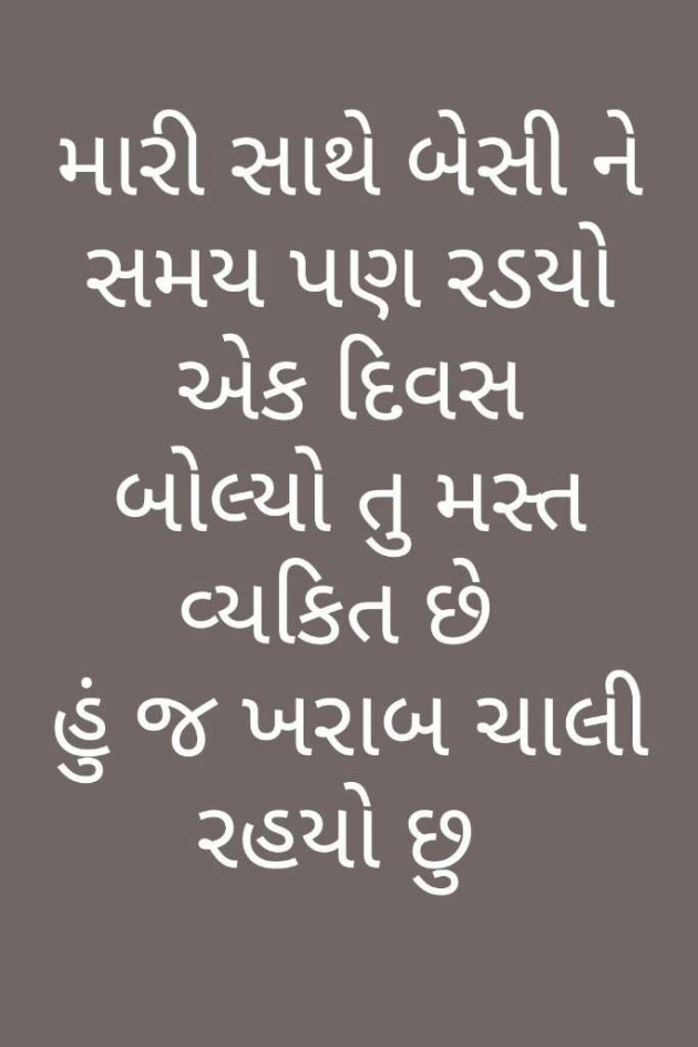 Gujarati Quotes by s : 111019401