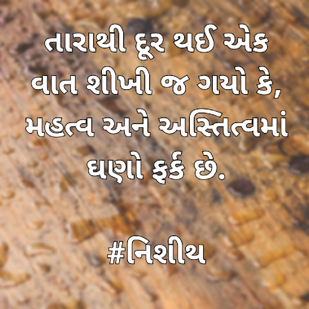 Gujarati Quotes by Nishith Rajyaguru : 111019569