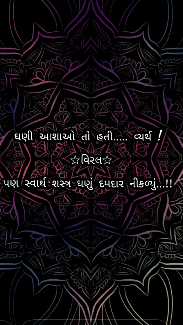 Gujarati Quotes by Deepak D.one : 111019574