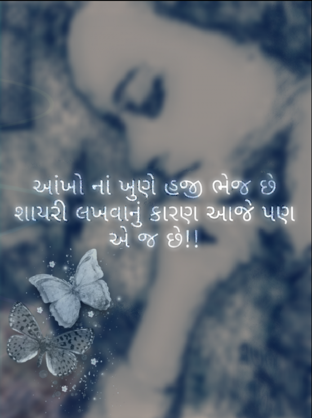 Gujarati Shayri by savan nayi : 111019670