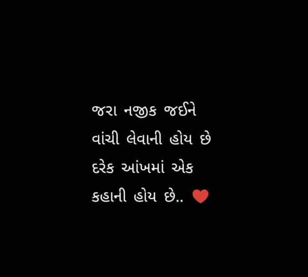 Gujarati Quotes by Niya : 111019673