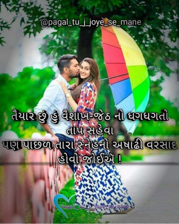 Gujarati Whatsapp-Status by દિવ્યેશ ચોચા : 111019718