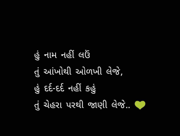 Gujarati Quotes by Niya : 111019782