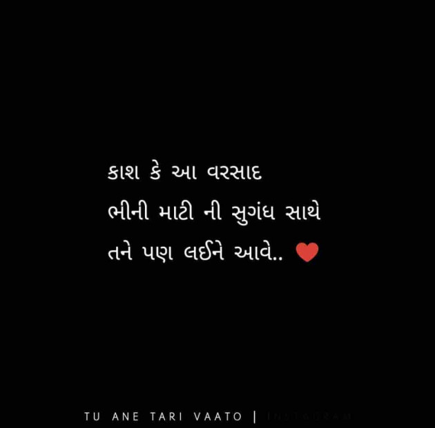 Gujarati Quotes by Niya : 111019816