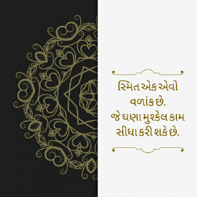 Gujarati Quotes by Bhavisha R. Gokani : 111019869