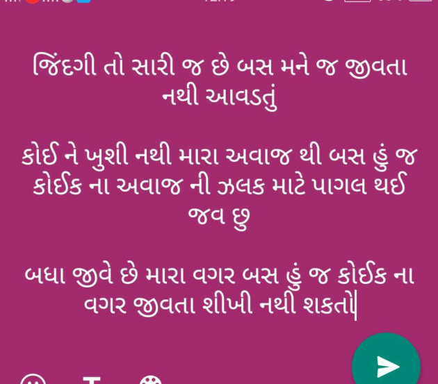 Gujarati Quotes by s : 111019881