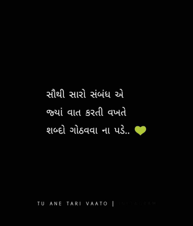 Gujarati Quotes by Niya : 111020050