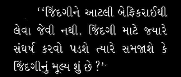 Gujarati Whatsapp-Status by SHILPA PARMAR...SHILU : 111020275