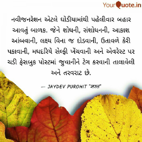 Post by Jaydev Purohit on 15-Jun-2018 09:10am