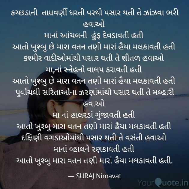 Gujarati Whatsapp-Status by Suraj Nimavat : 111020398