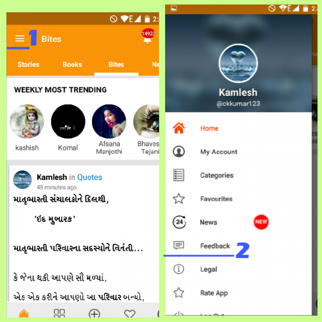 Gujarati Whatsapp-Status by Kamlesh : 111020454