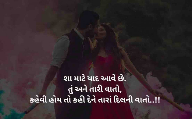 Gujarati Quotes by Niya : 111020572