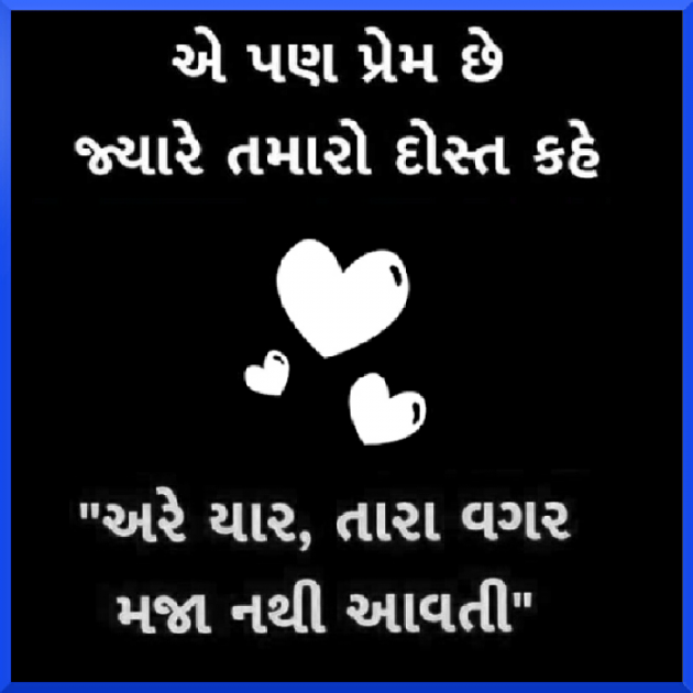 Gujarati Whatsapp-Status by SHILPA PARMAR...SHILU : 111020584