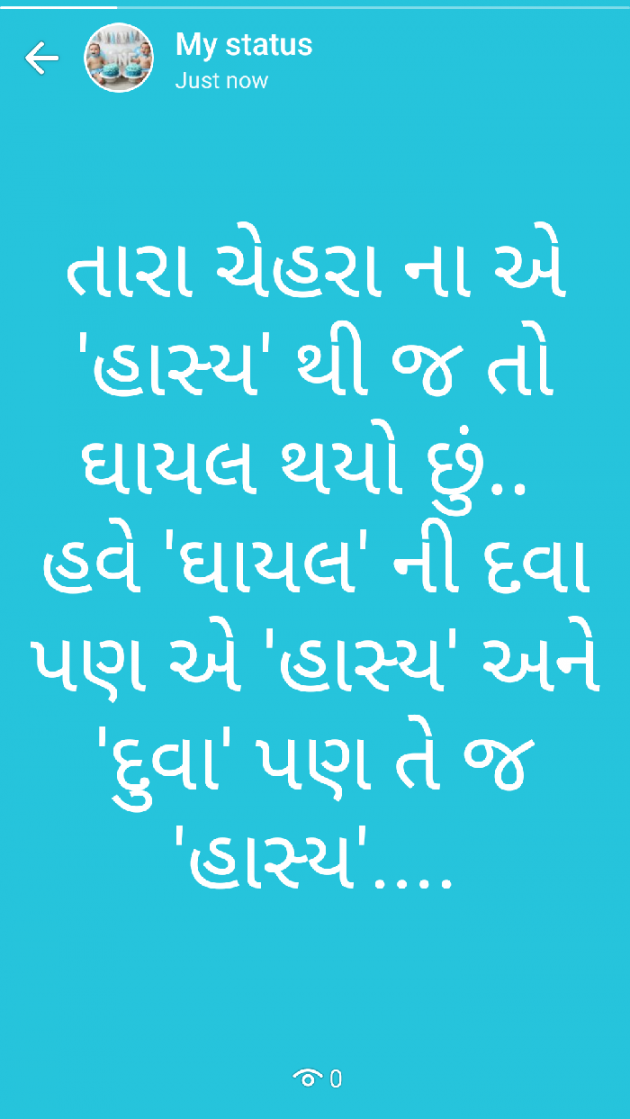 Gujarati Whatsapp-Status by Umang Thakkar : 111020609