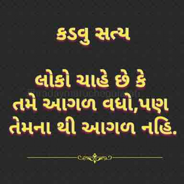 Gujarati Quotes by Nidhi Shah : 111020646