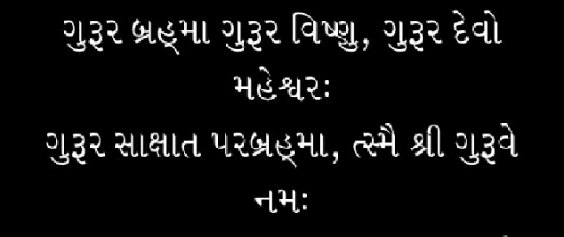 Gujarati Whatsapp-Status by SHILPA PARMAR...SHILU : 111020780