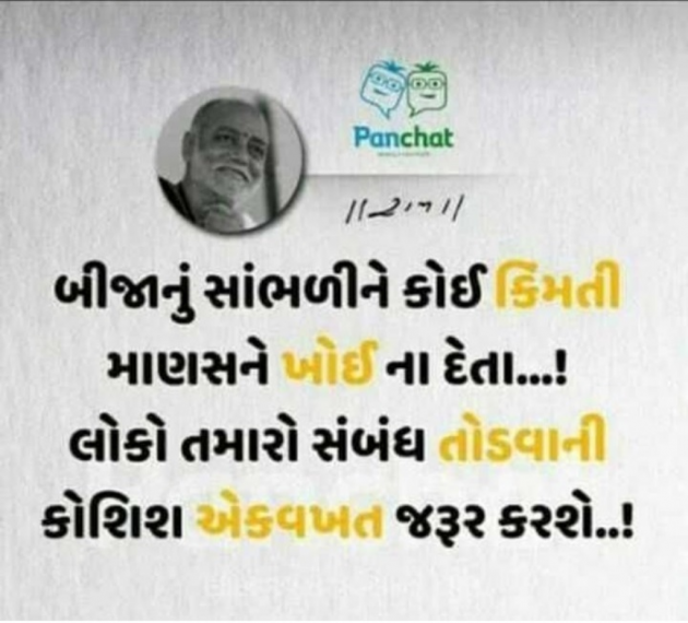 Gujarati Hiku by Umesh Donga : 111020873