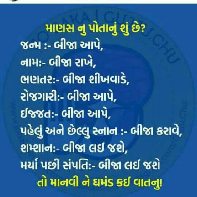 Gujarati Quotes by Het Vaishnav : 111020995