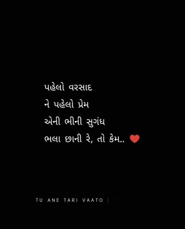 Gujarati Quotes by Niya : 111021148