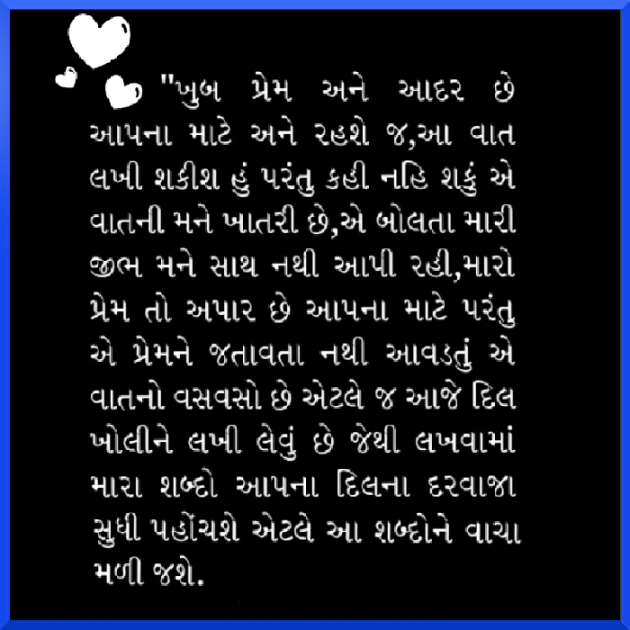 Gujarati Whatsapp-Status by SHILPA PARMAR...SHILU : 111021220