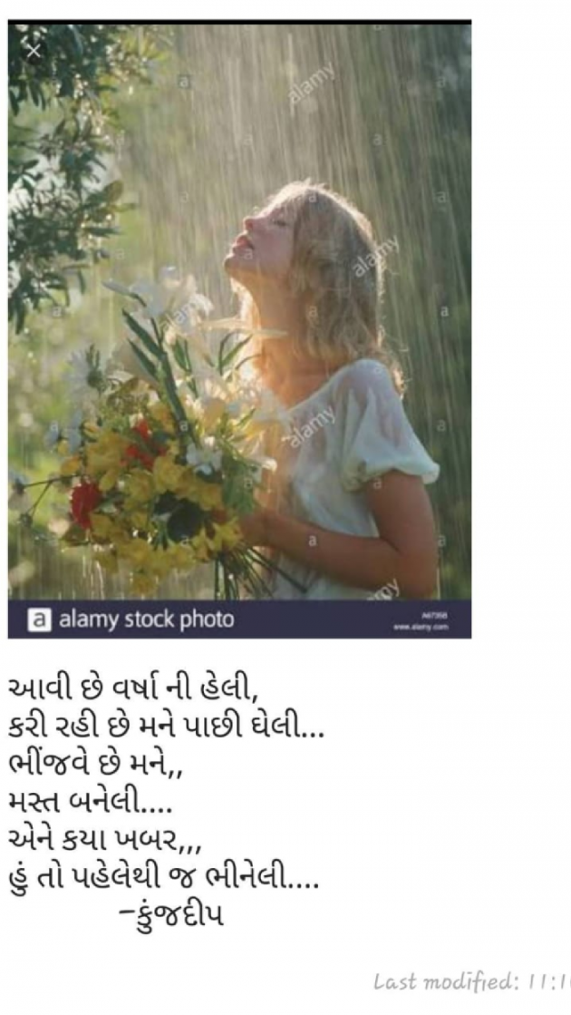 Gujarati Shayri by Kinjal Dipesh Pandya : 111021260