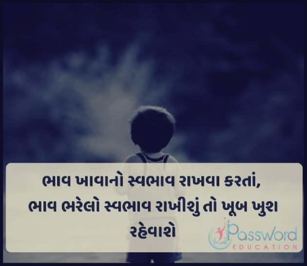 Gujarati Quotes by Ashok Tholiya : 111021412