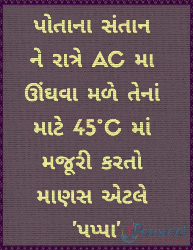 Gujarati Quotes by Ashok Tholiya : 111021413