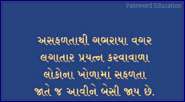 Gujarati Quotes by Ashok Tholiya : 111021414