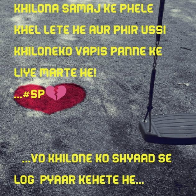 Hindi Quotes by Sarthak Panchal : 111021485