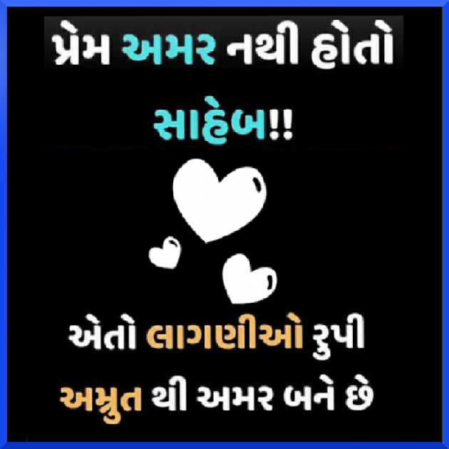 Gujarati Whatsapp-Status by SHILPA PARMAR...SHILU : 111021578