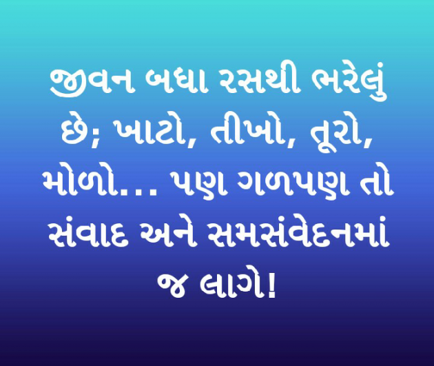 Gujarati Quotes by Archita Deepak Pandya : 111021585