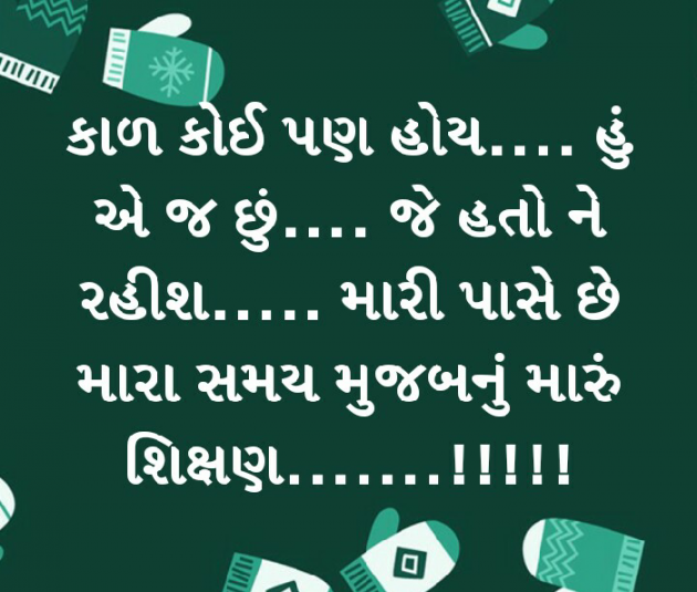 Gujarati Quotes by Archita Deepak Pandya : 111021610