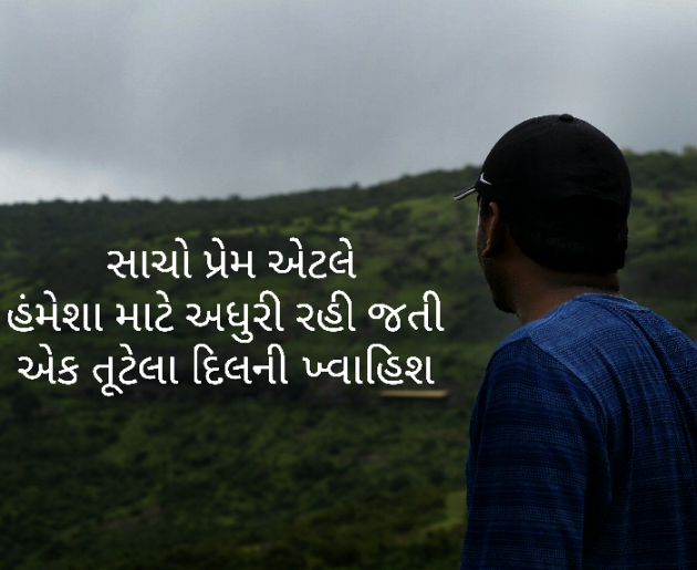 Gujarati Whatsapp-Status by Abhi : 111021612