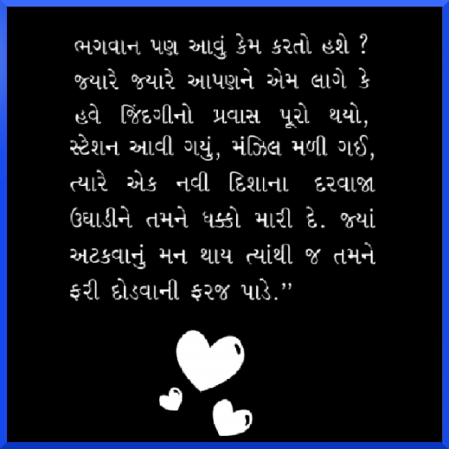 Gujarati Whatsapp-Status by SHILPA PARMAR...SHILU : 111021762