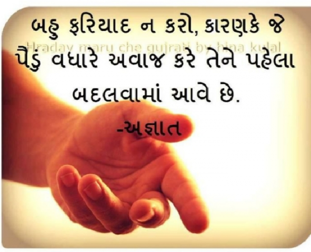 Gujarati Quotes by Nita Mistry : 111021784