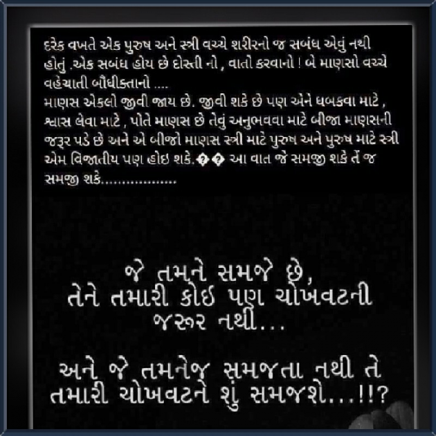 Gujarati Whatsapp-Status by SHILPA PARMAR...SHILU : 111021819