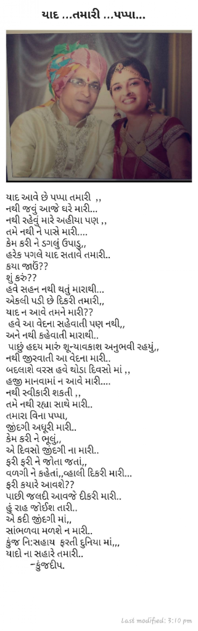 Gujarati Shayri by Kinjal Dipesh Pandya : 111021859