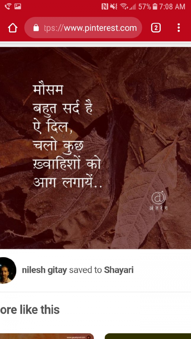 Gujarati Quotes by Nita Mistry : 111021884