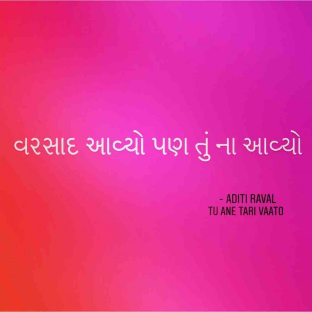 Gujarati Quotes by Niya : 111021956